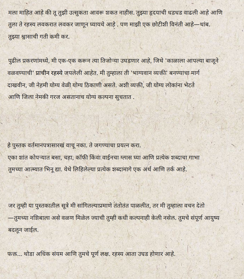 Bhagyoday मराठी नमुना पान 1