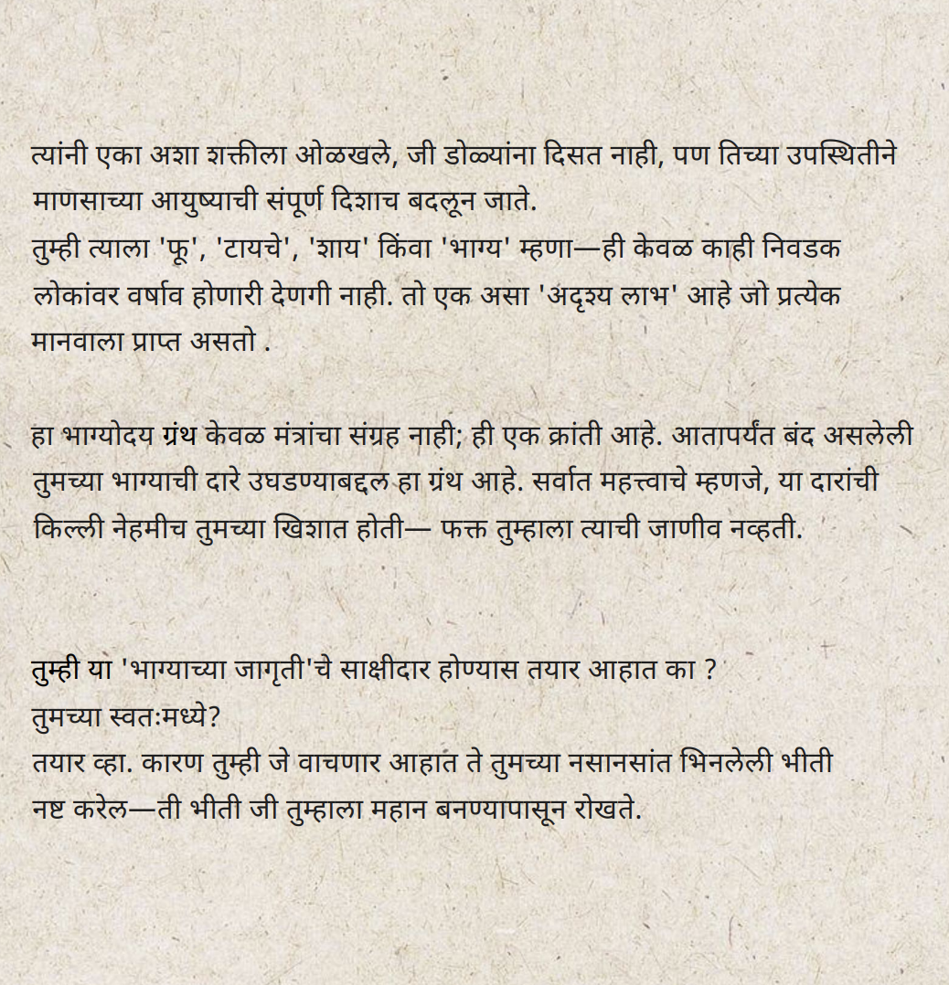 Bhagyoday मराठी नमुना पान 2