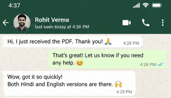 ग्राहकाने शेअर केलेला संदेश 10