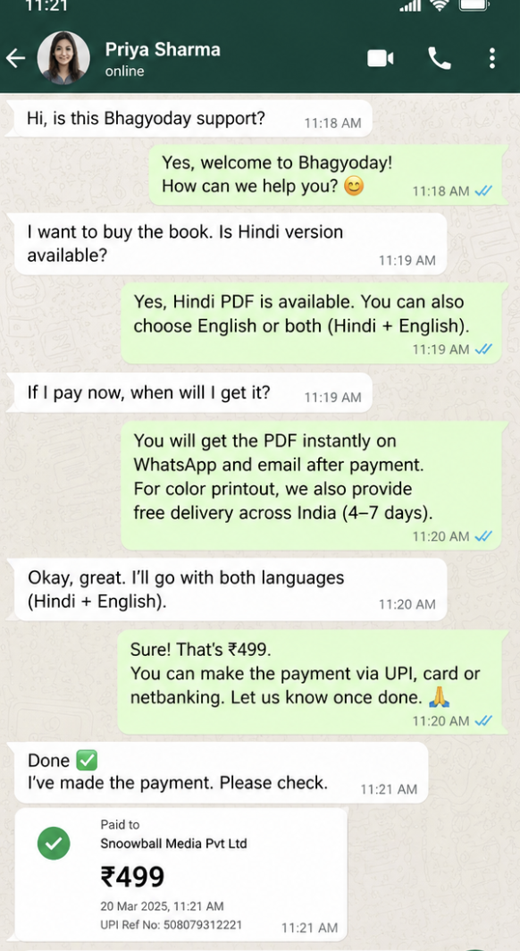 ग्राहकाने शेअर केलेला संदेश 6