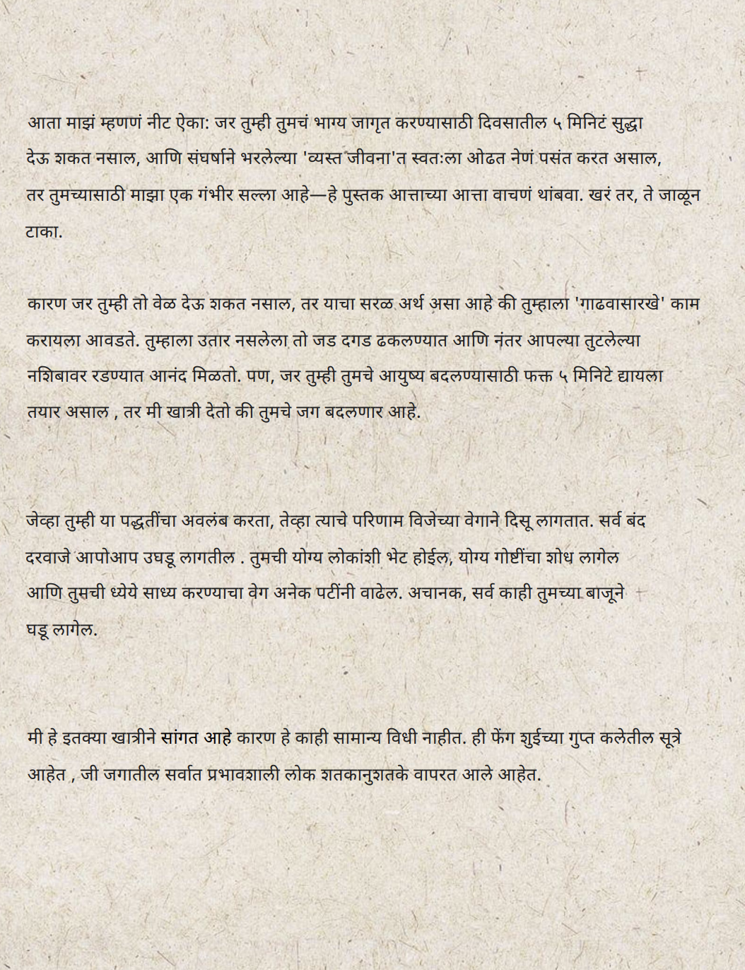 Bhagyoday मराठी नमुना पान 3
